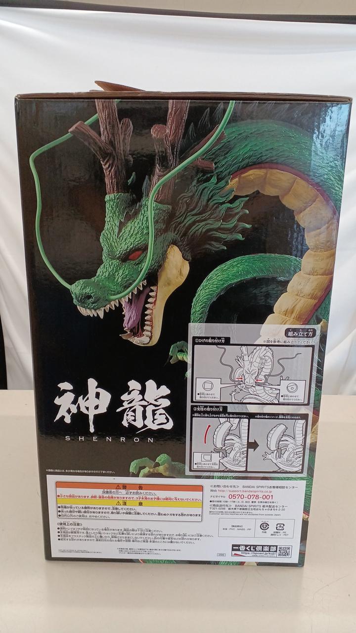 Ichiban Kuji Dragon Ball Last One Prize: Shenron ULTIMATE VARIATION