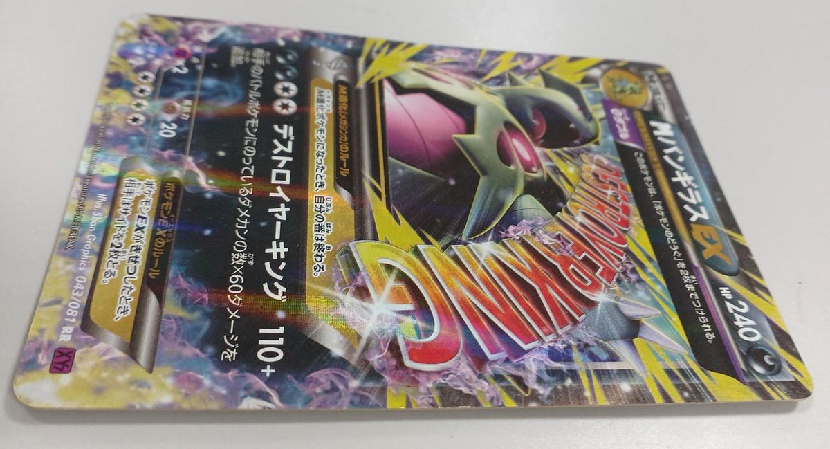 Pokémon Corporation M Bangiras EX 043/081