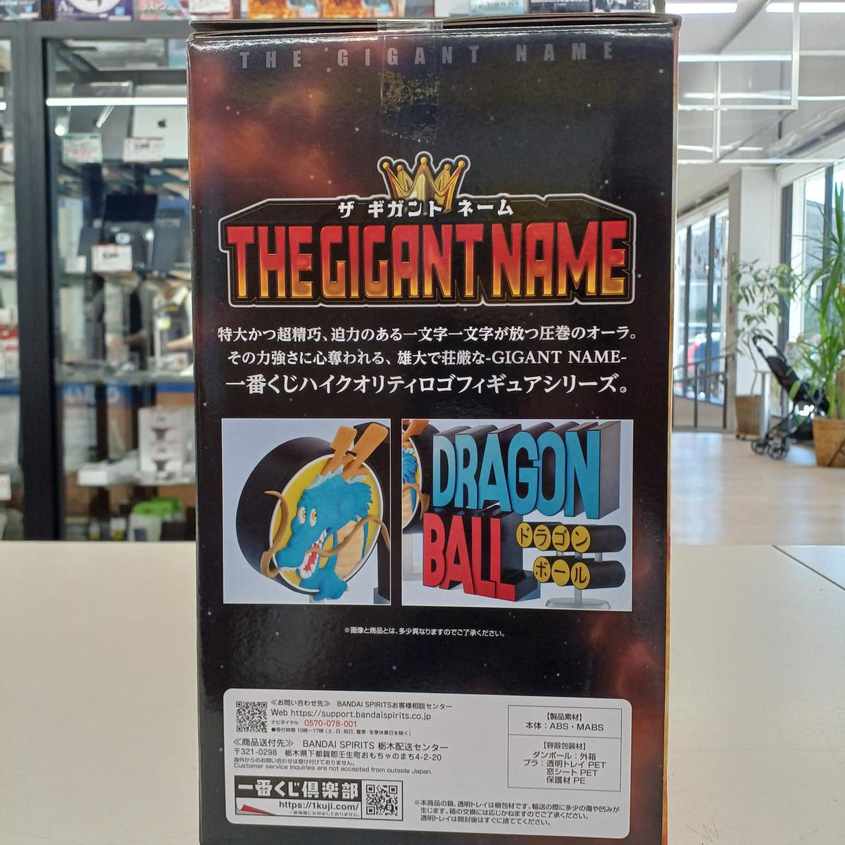 Bandai Figure Last One Prize THE GIGANT NAME Dragon Ball