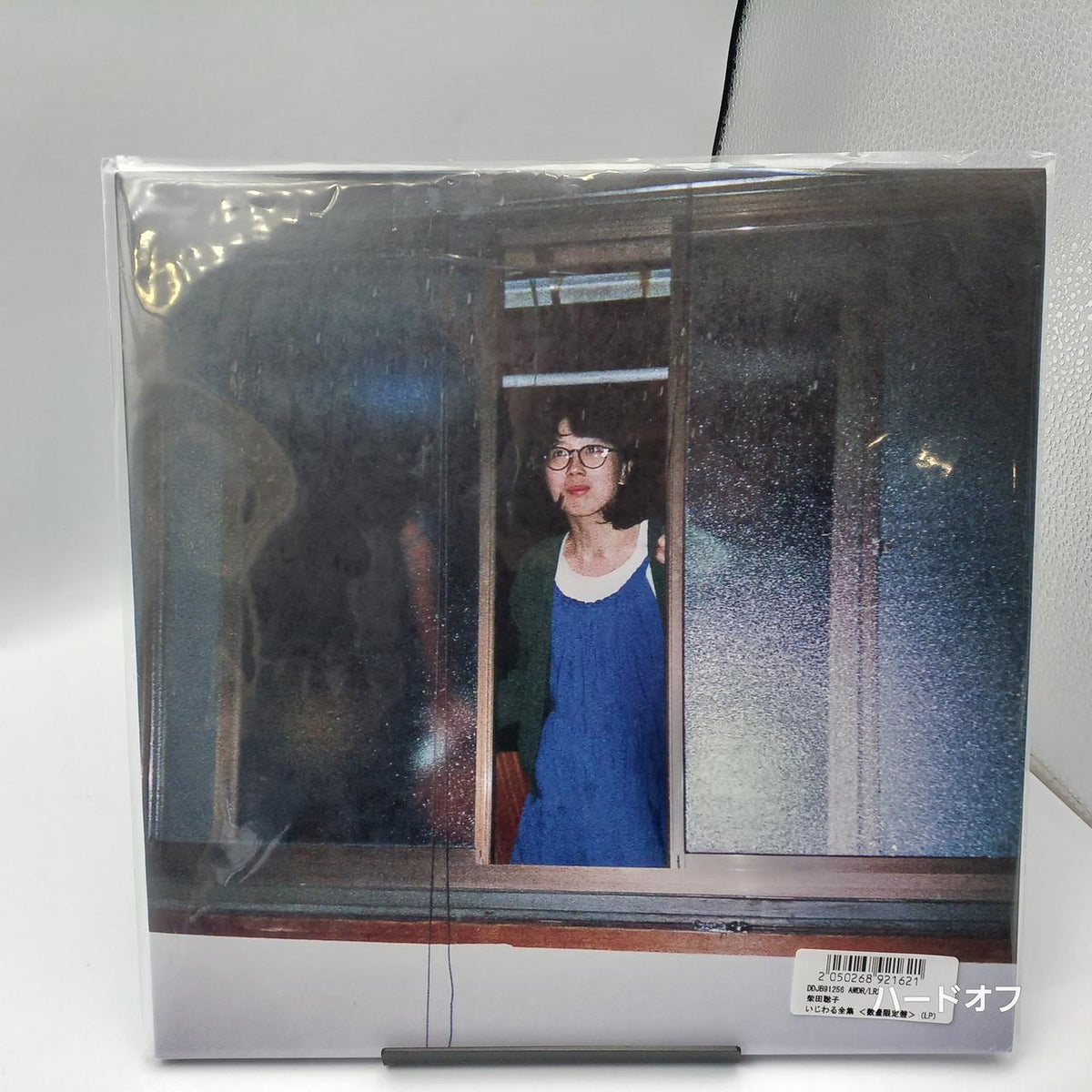 Satoko Shibata Record: The Complete Collection of Mean Things