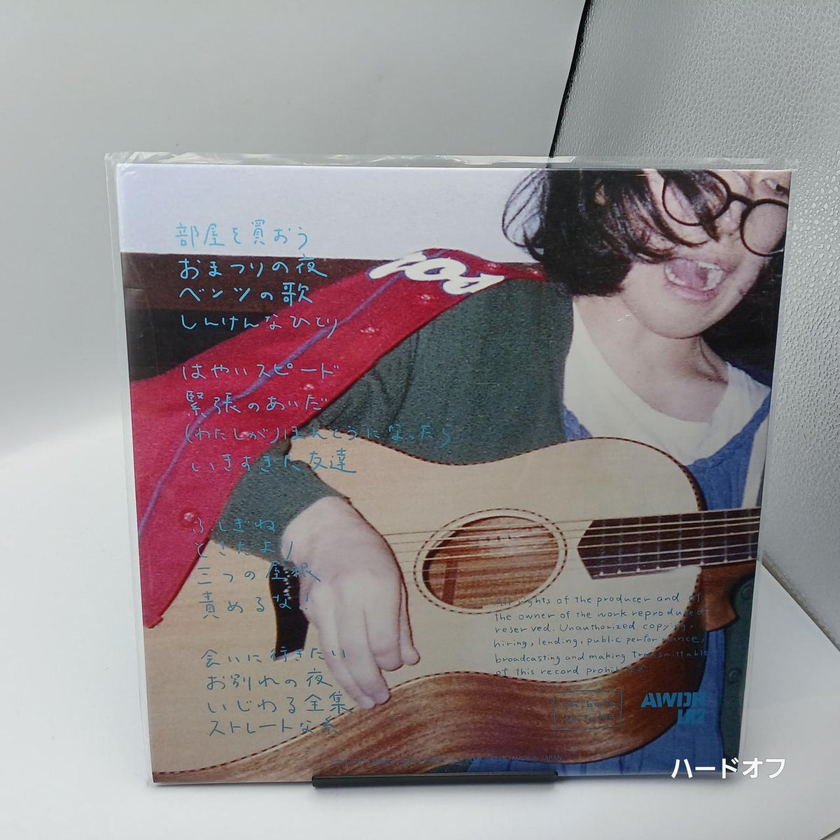 Satoko Shibata Record: The Complete Collection of Mean Things
