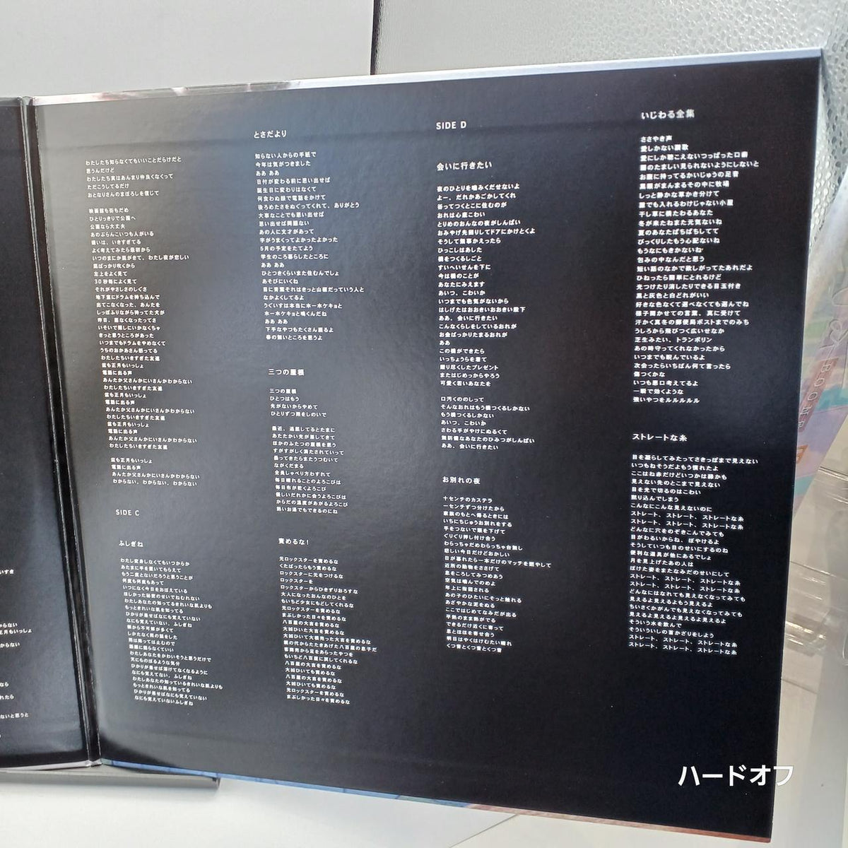 Satoko Shibata Record: The Complete Collection of Mean Things