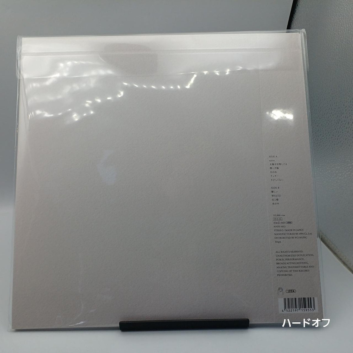 Kaneko Ayano Record: Stone Thread - Alone