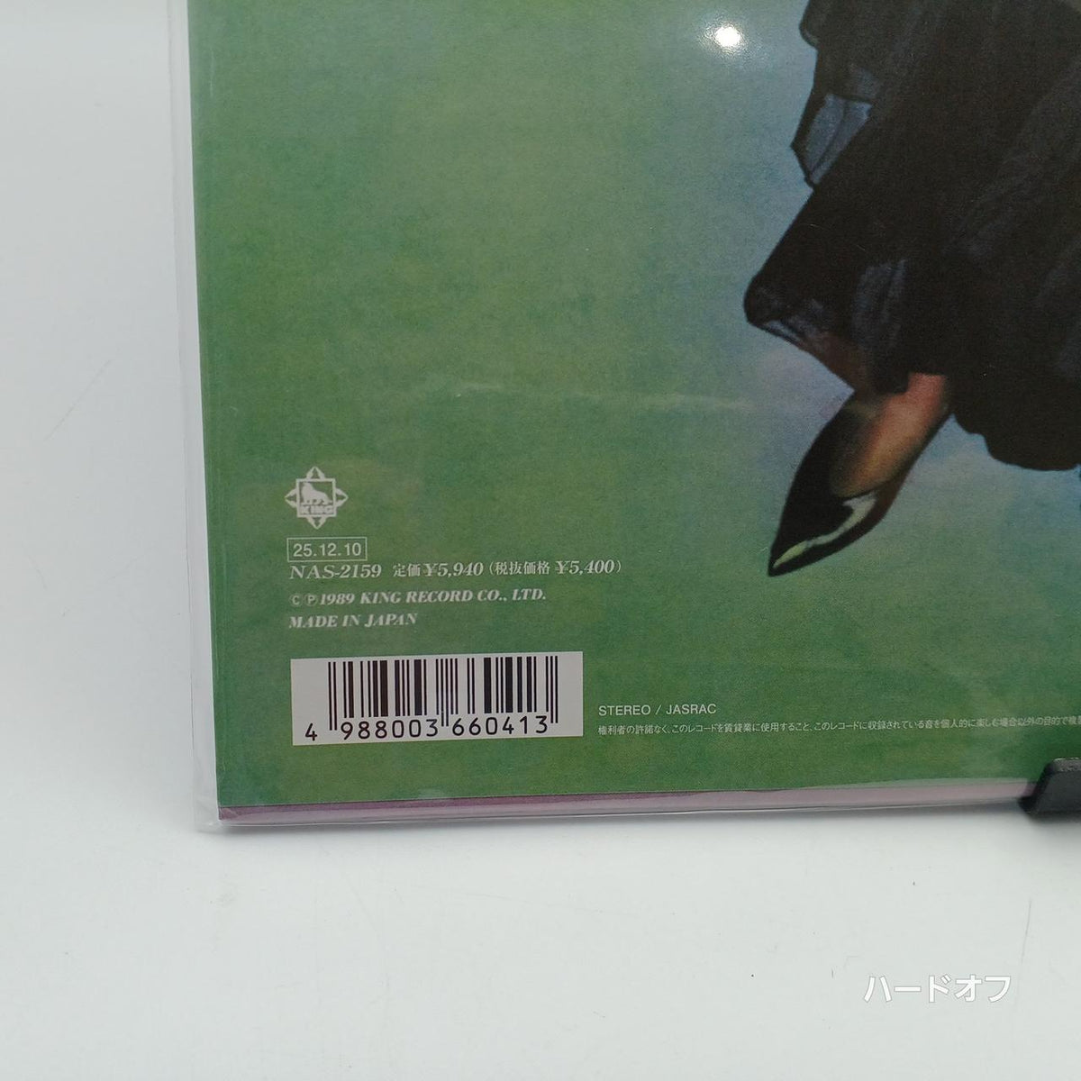 Miho Nakayama Record: Hide'n'Seek