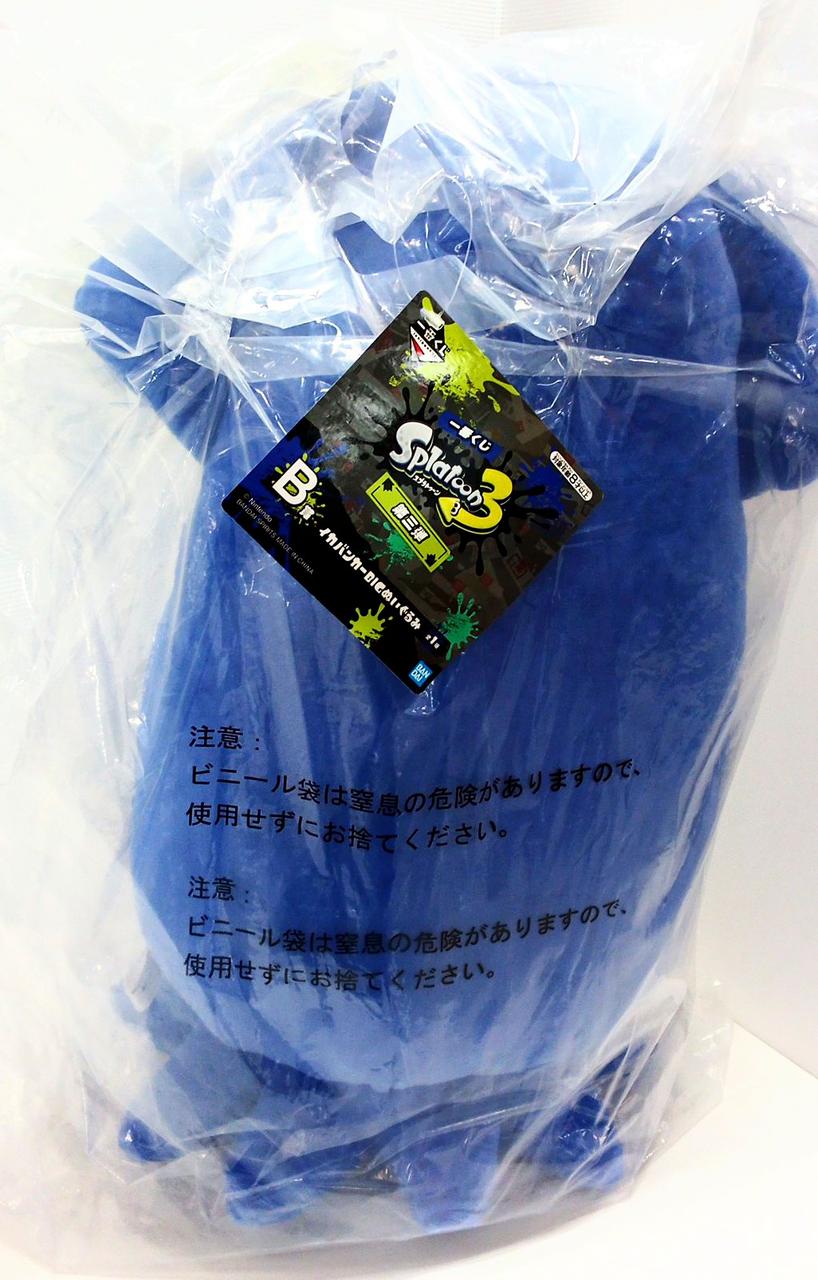Nintendo Splatoon Ichiban Kuji Prize B Squid Bunker Plush