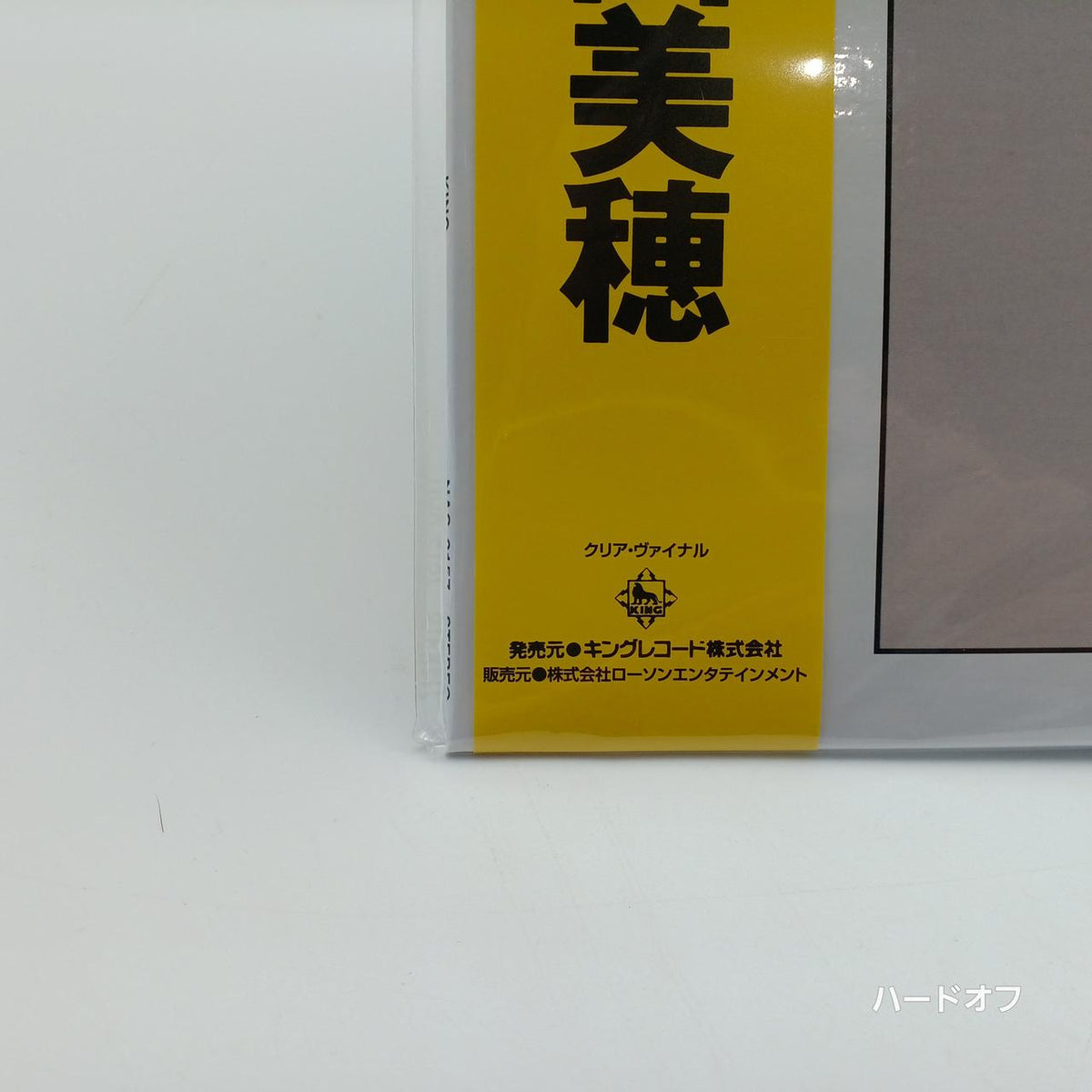 Miho Nakayama Record MIND GAME