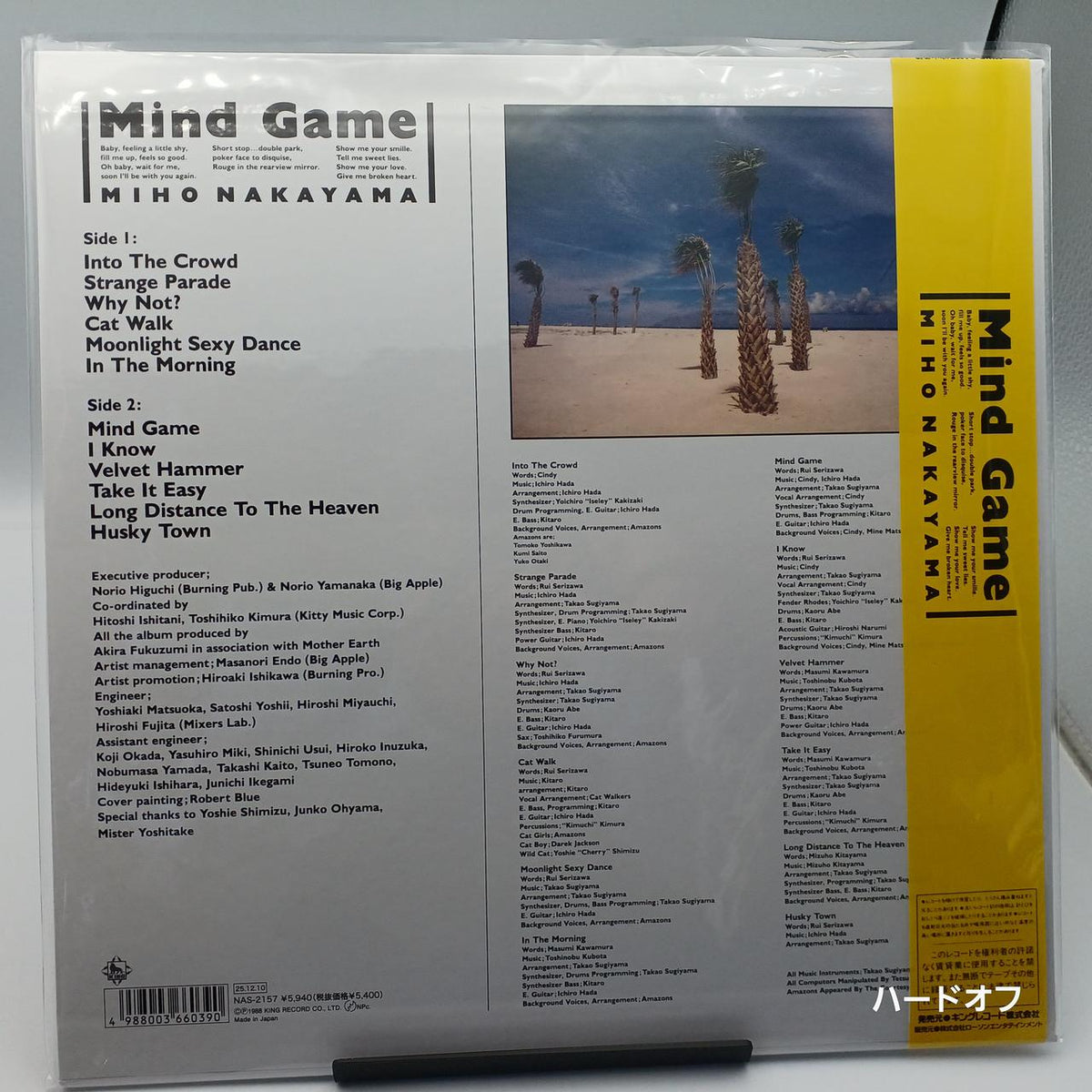 Miho Nakayama Record MIND GAME