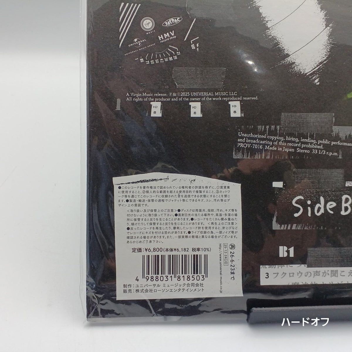 Kenji Ozawa Record: Kenji Ozawa of Hibiya Open-Air Music - Official Pirate Edition