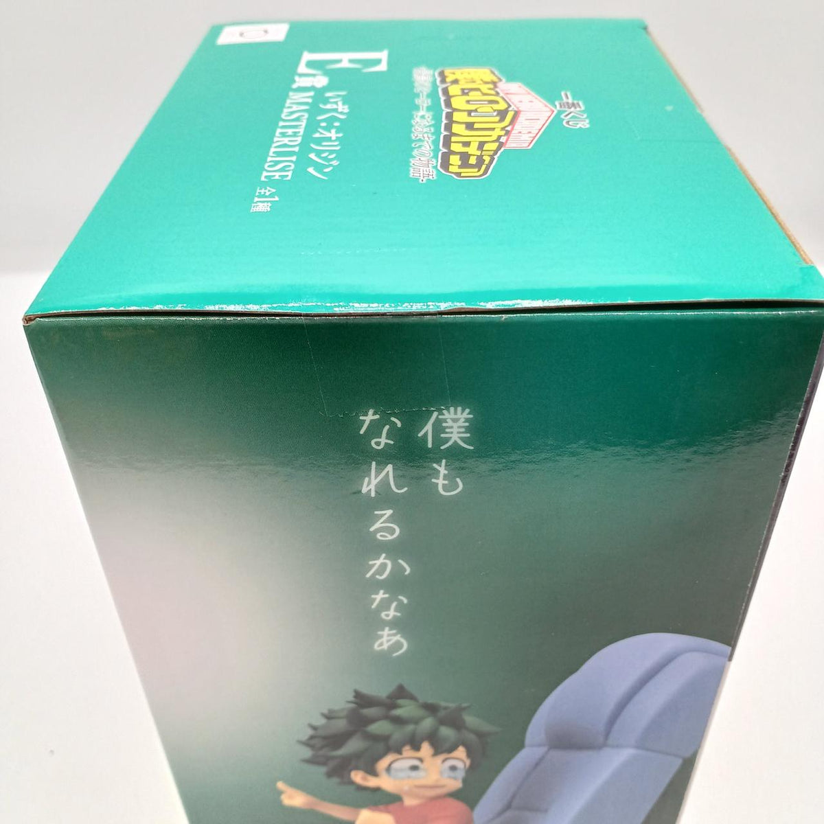 BANDAI Prize E: Izuku: Origin Ichiban Kuji