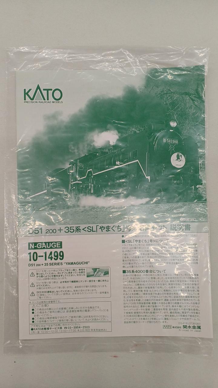 KATO N Gauge 10-1499 D51 200 35 Series SL Yamaguchi-go 6 cars