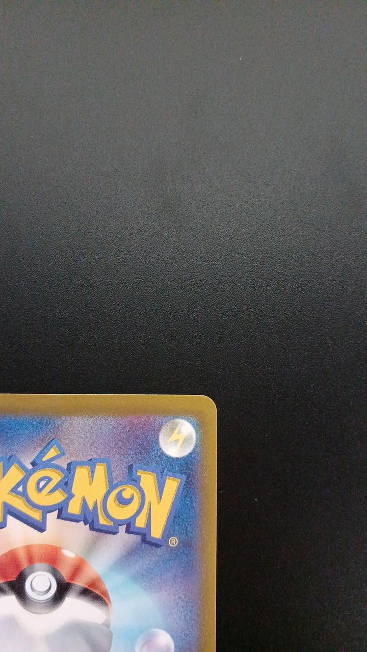 Pokémon Mirror) Kairyu (Master Ball Pattern) 149/165/SV2A/BM2 Mirror Rare