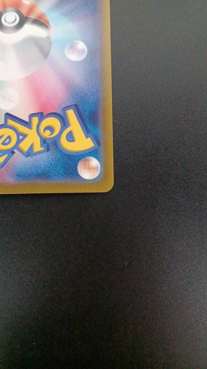 Pokémon Mirror) Kairyu (Master Ball Pattern) 149/165/SV2A/BM2 Mirror Rare