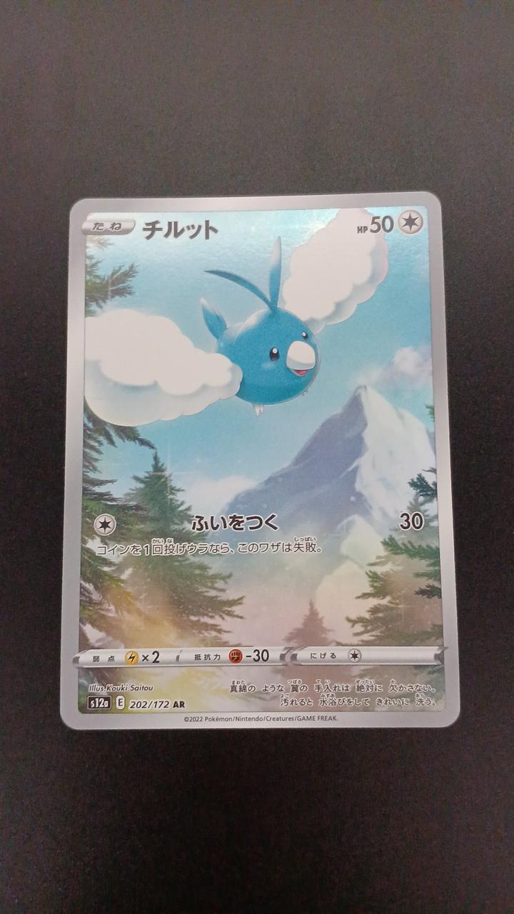 Pokémon Chilt 202/172/S12A/B AR (Artrea)