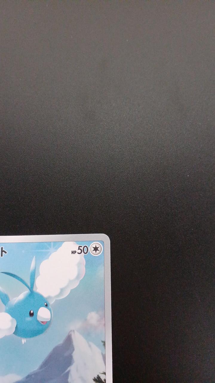 Pokémon Chilt 202/172/S12A/B AR (Artrea)