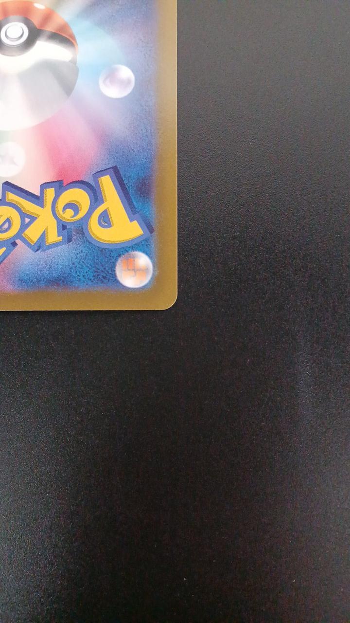 Pokémon Chilt 202/172/S12A/B AR (Artrea)