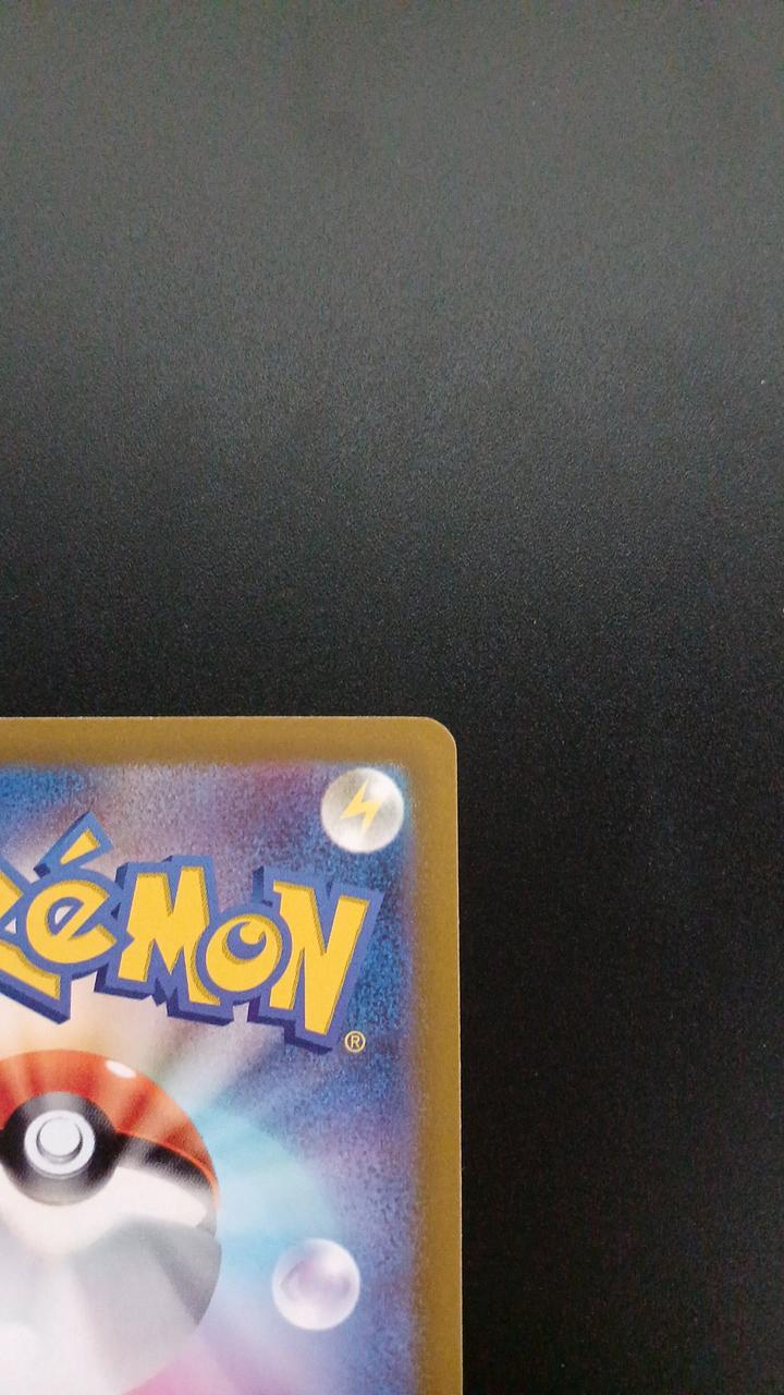 Pokémon Bippa 204/172/S12A/B AR (Artrae)
