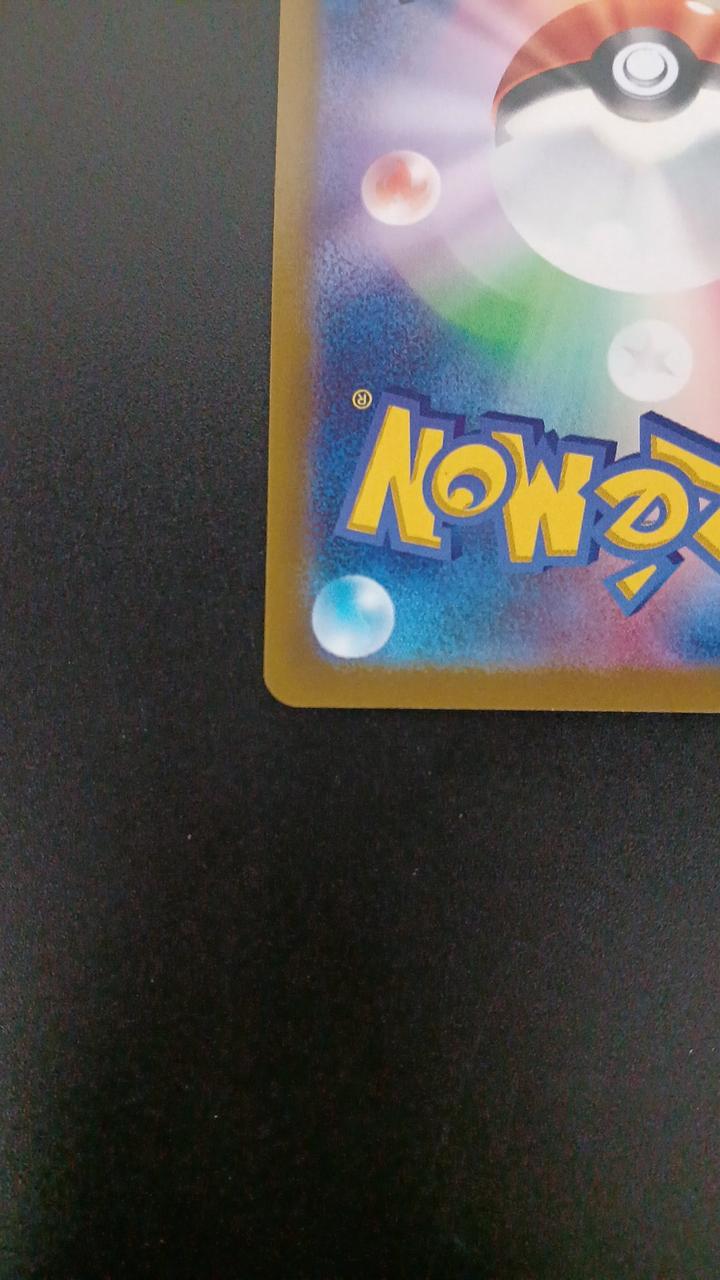 Pokémon Bippa 204/172/S12A/B AR (Artrae)