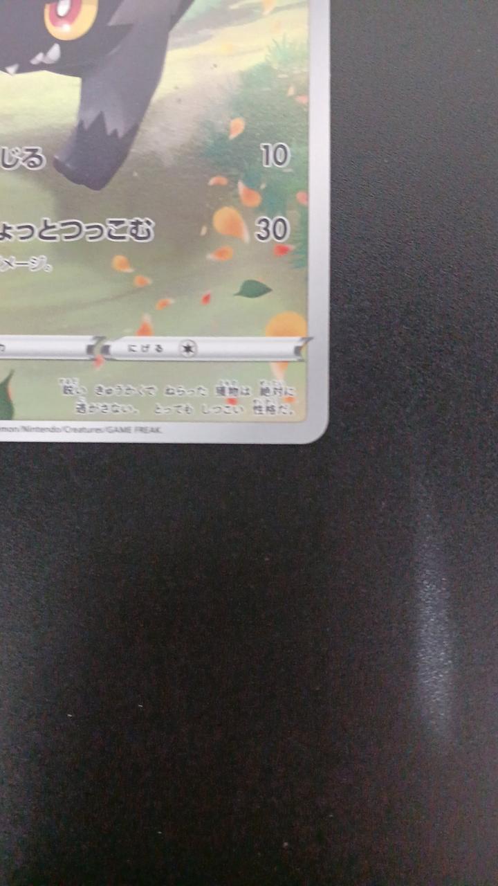 Pokémon Pochiena 208/172/S12A/B AR (Artrae)