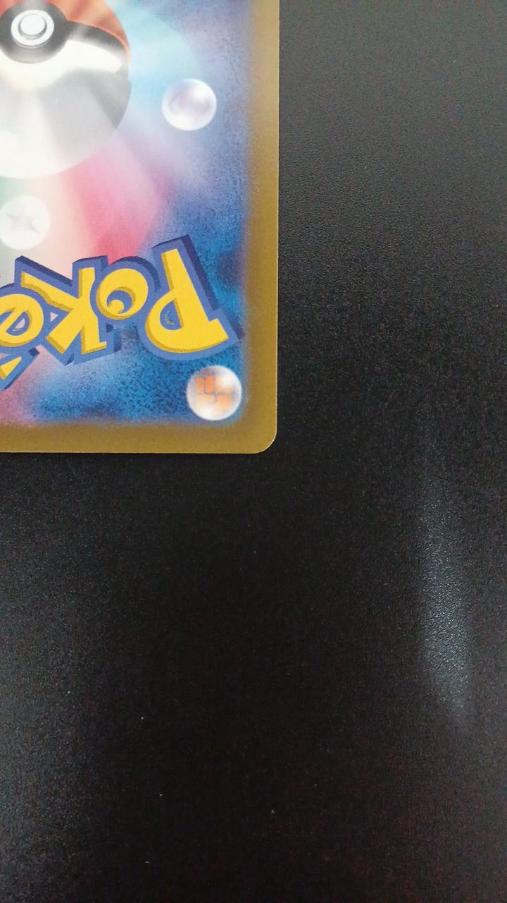 Pokémon Pochiena 208/172/S12A/B AR (Artrae)