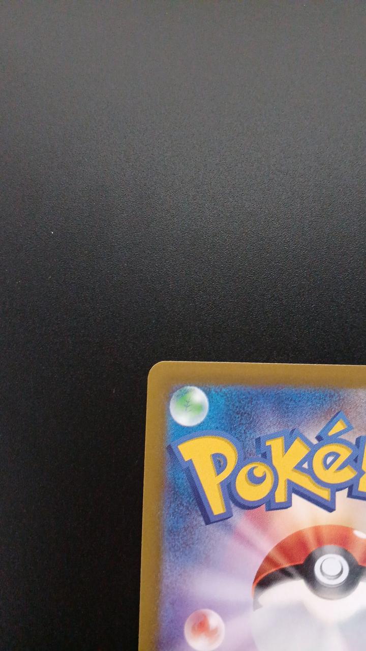 Pokémon Naetre 206/172/S12A/B AR (Artrea)