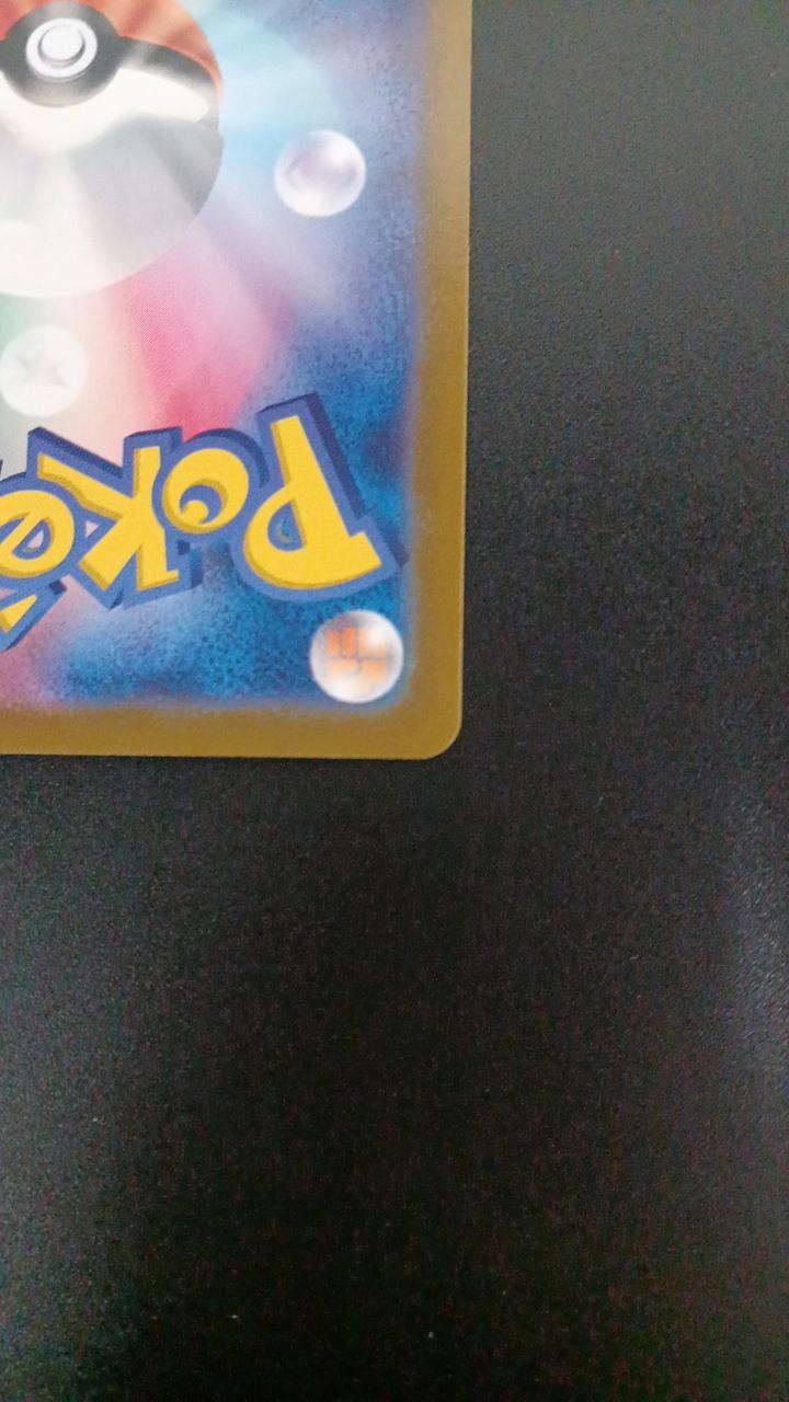 Pokémon Naetre 206/172/S12A/B AR (Artrea)