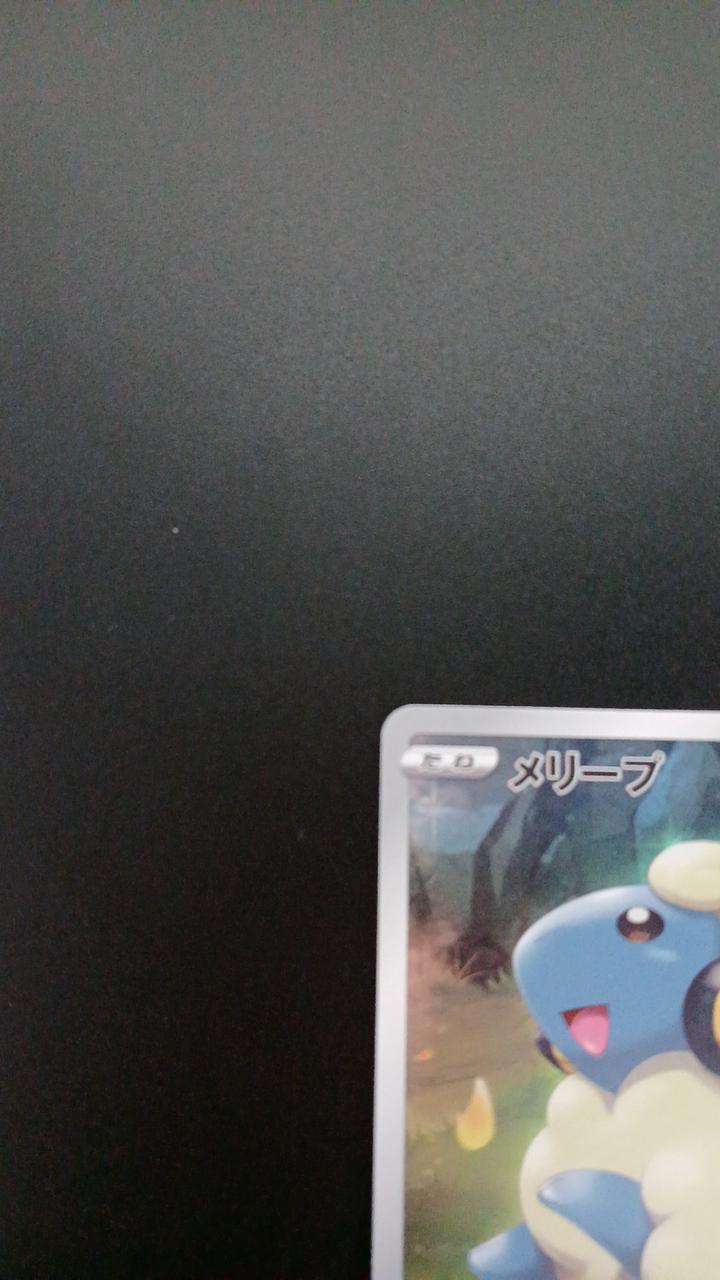Pokémon Merlip 209/172/S12A/B AR (Artrae)