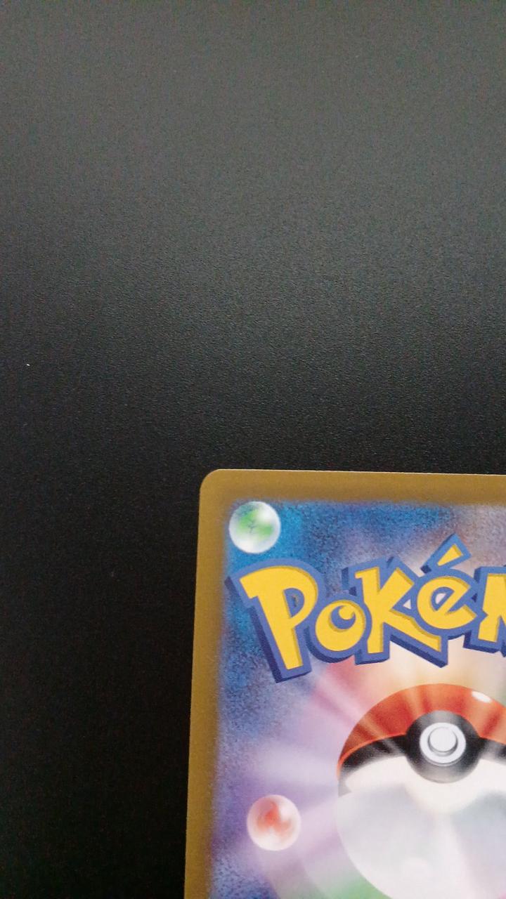 Pokémon Merlip 209/172/S12A/B AR (Artrae)