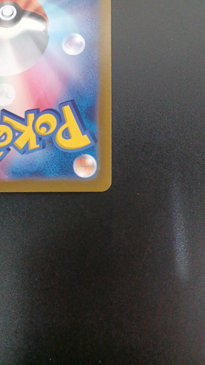 Pokémon Merlip 209/172/S12A/B AR (Artrae)
