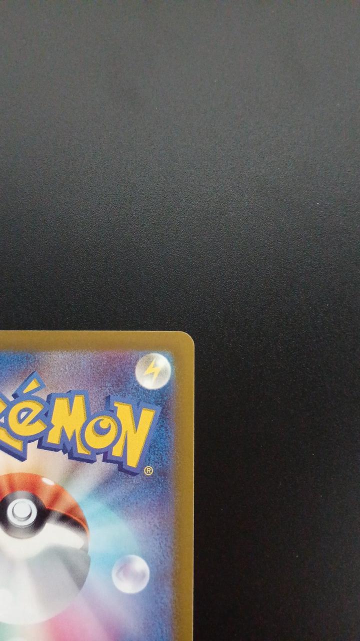 Pokémon Yomawar 203/172/S12A/B AR (Artrea)