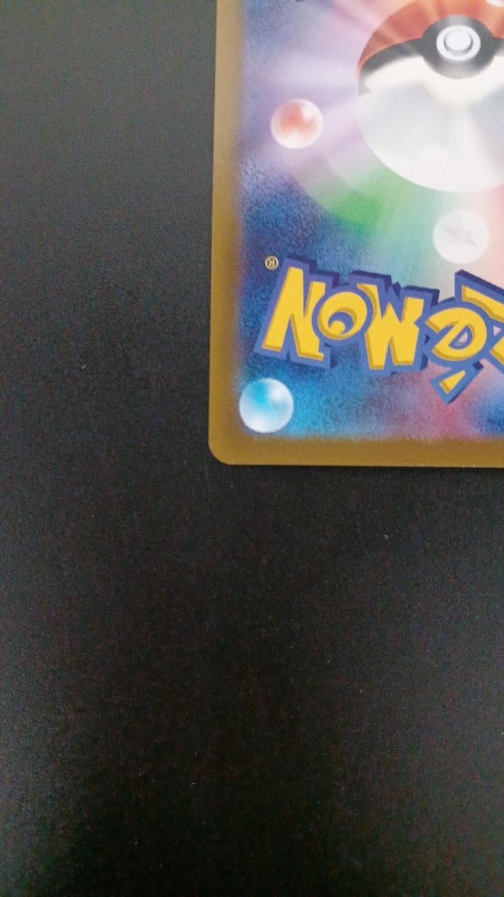 Pokémon Yomawar 203/172/S12A/B AR (Artrea)