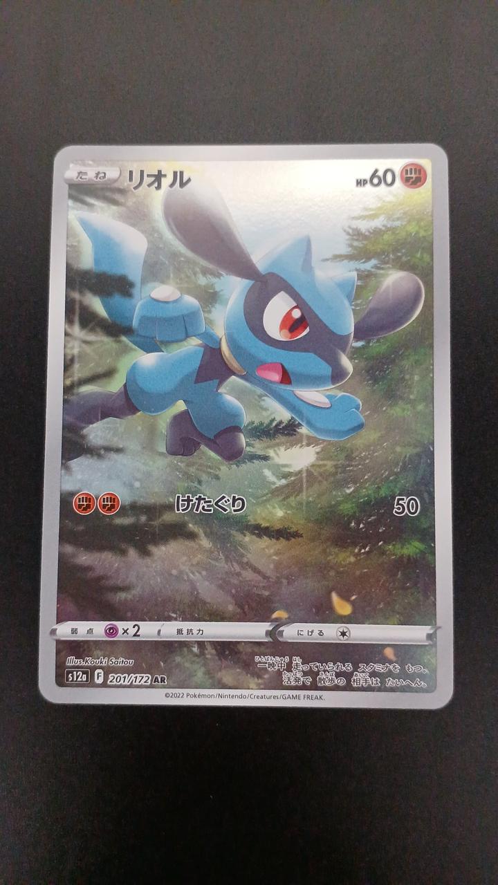 Pokémon Riol 201/172/S12A/B AR (Artrea)
