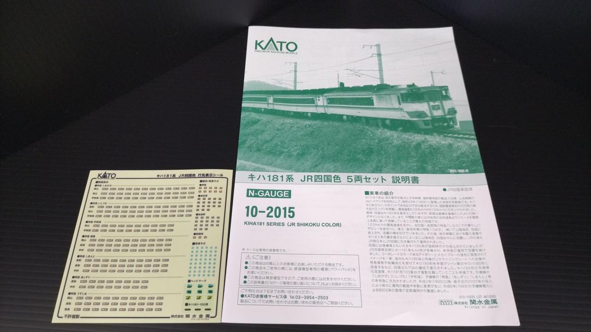 KATO KiHa 181 Series JR Shikoku Color 10-2015 5-Car Set