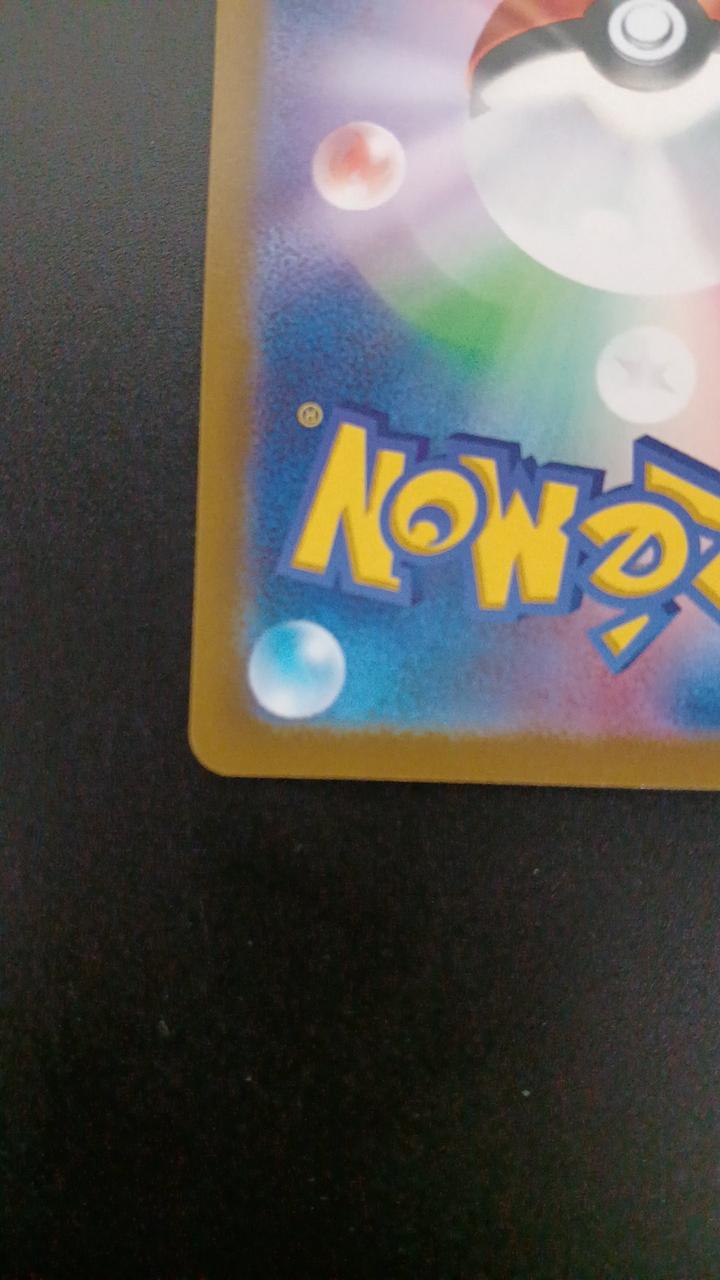 Pokémon Riol 201/172/S12A/B AR (Artrea)