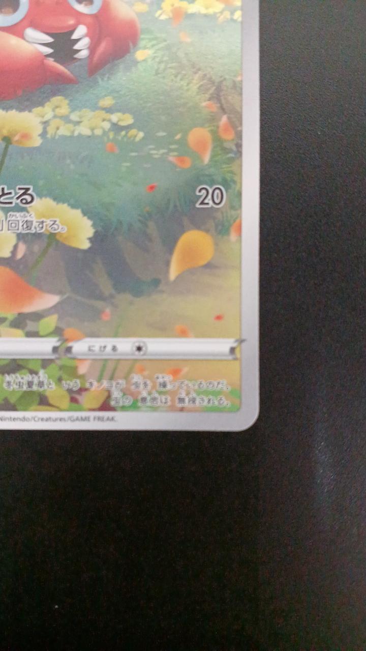 Pokémon Palas 207/172/S12A/B AR (Artrae)