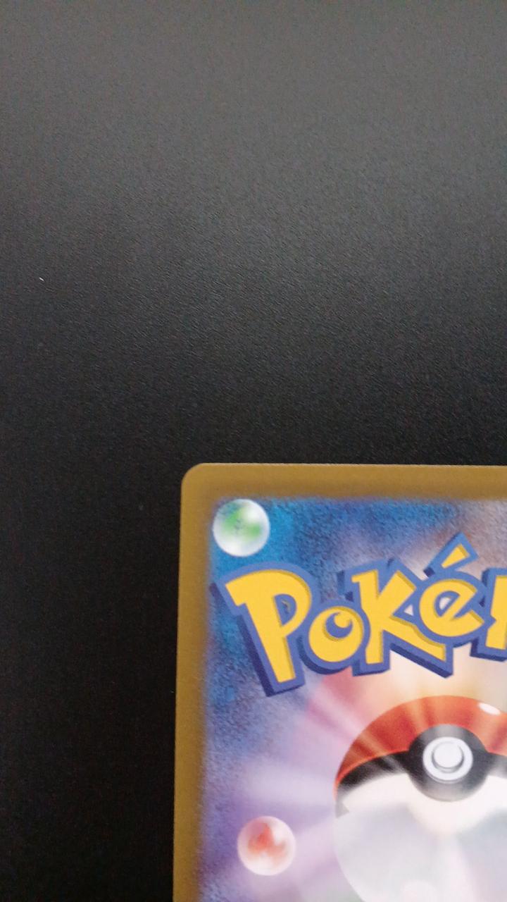 Pokémon Palas 207/172/S12A/B AR (Artrae)