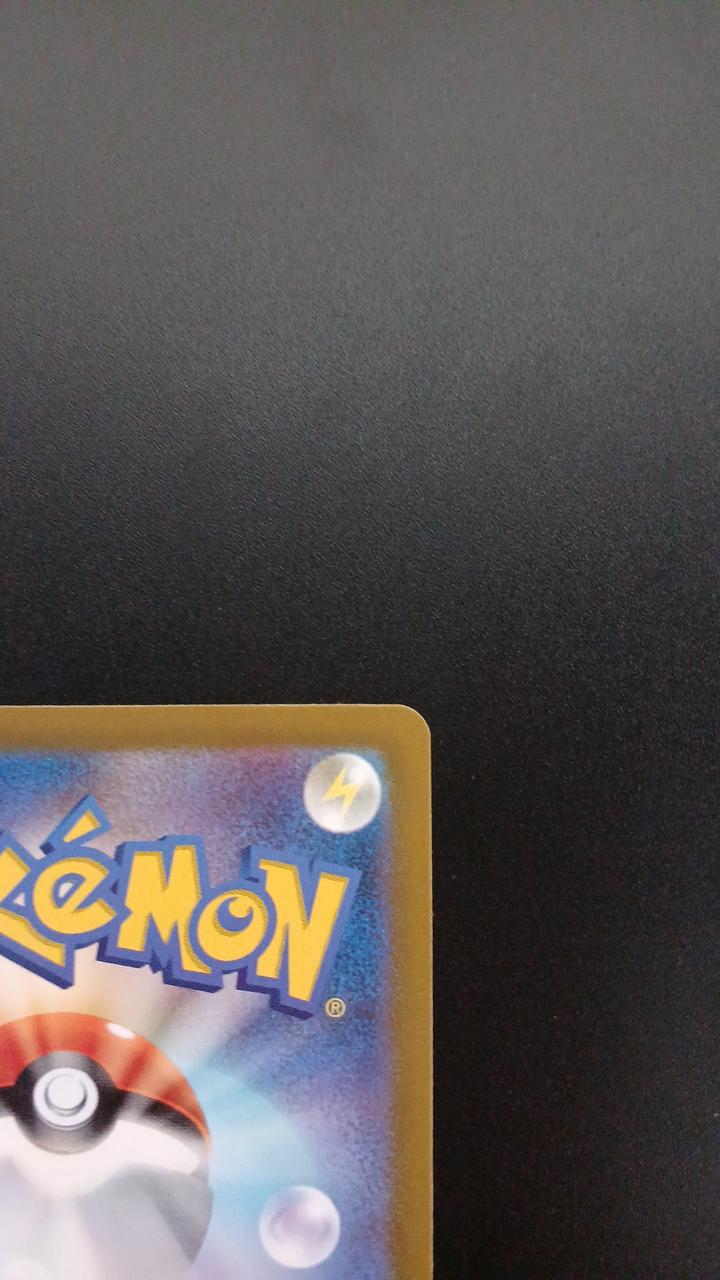Pokémon Palas 207/172/S12A/B AR (Artrae)