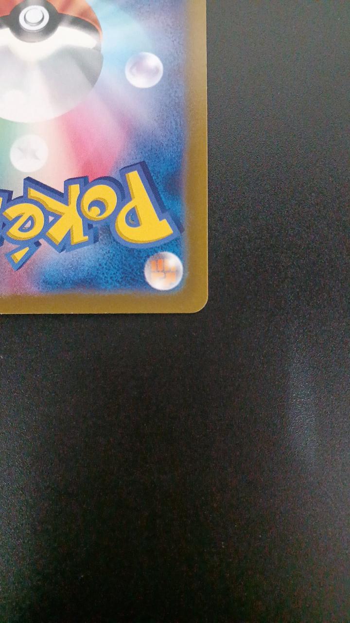 Pokémon Palas 207/172/S12A/B AR (Artrae)