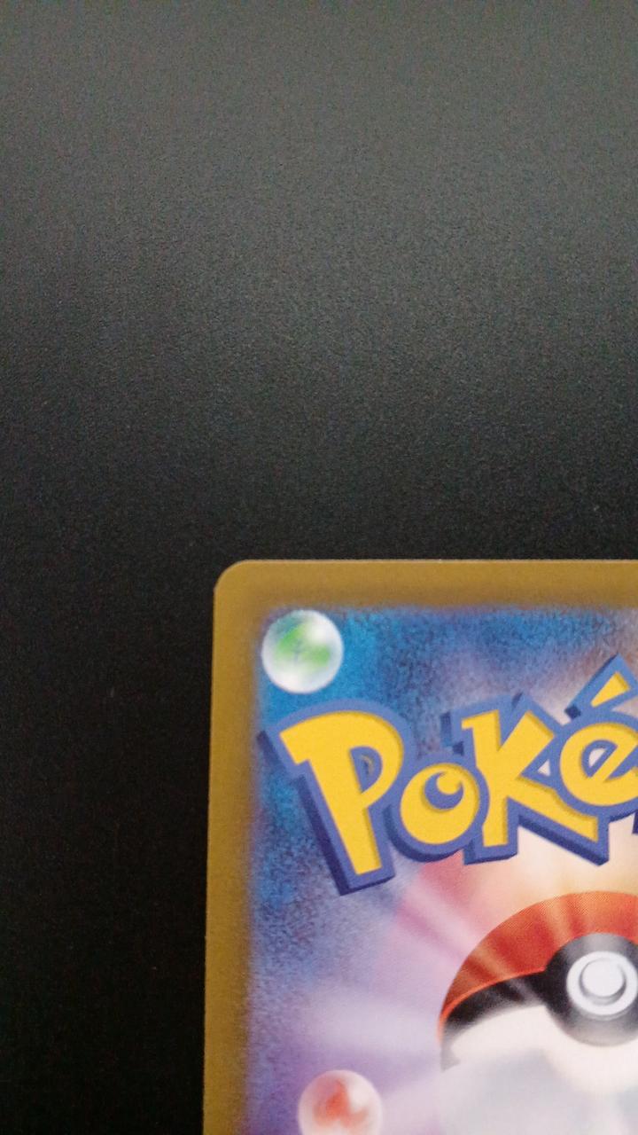 Pokémon Pikachu 205/172/S12A/B AR (Artrae)