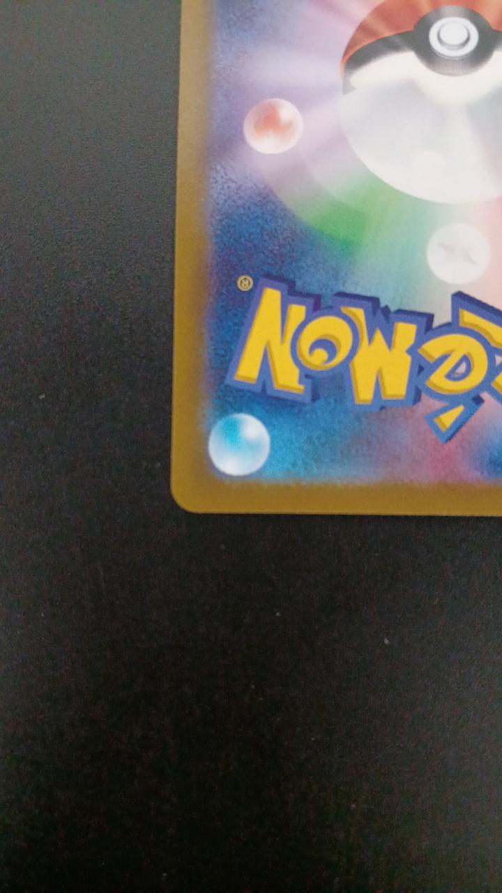 Pokémon Pikachu 205/172/S12A/B AR (Artrae)