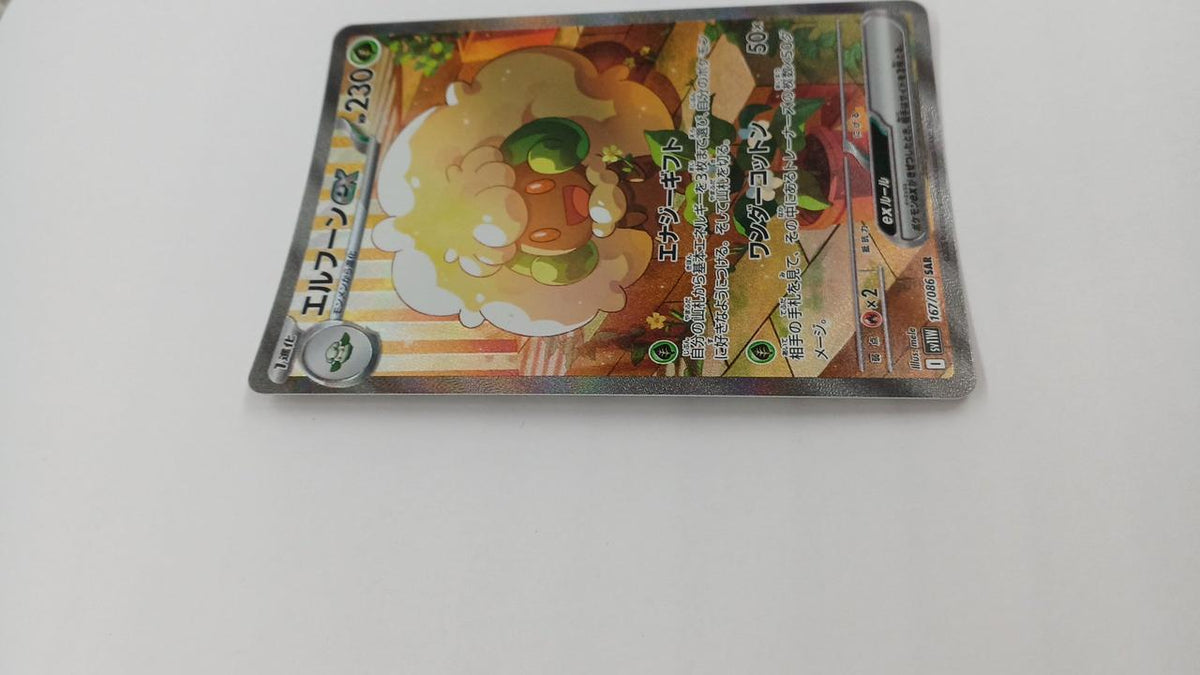 Pokémon Elhoon EX SV11W-167