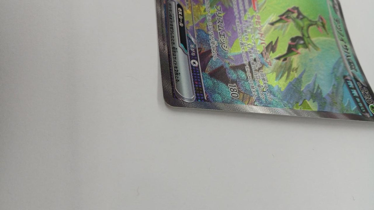 Pokémon Tetsu no Isaha EX SV5M-093