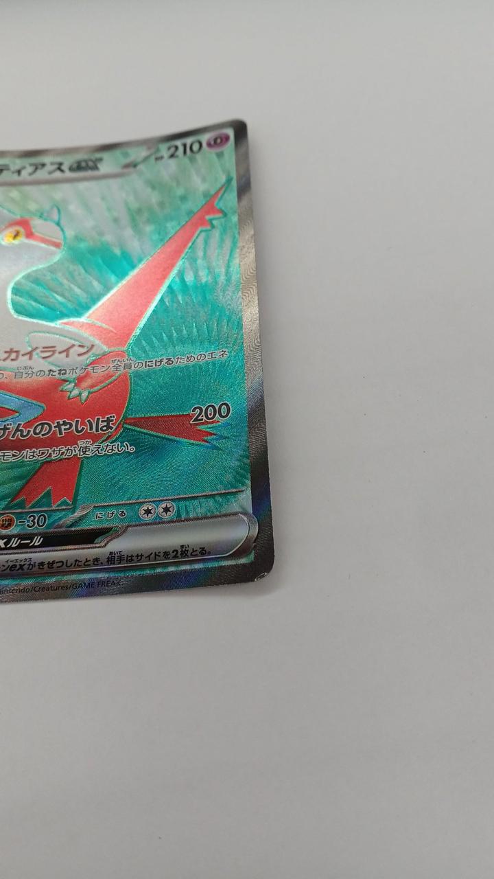 Pokémon Latias EX SV7A-078