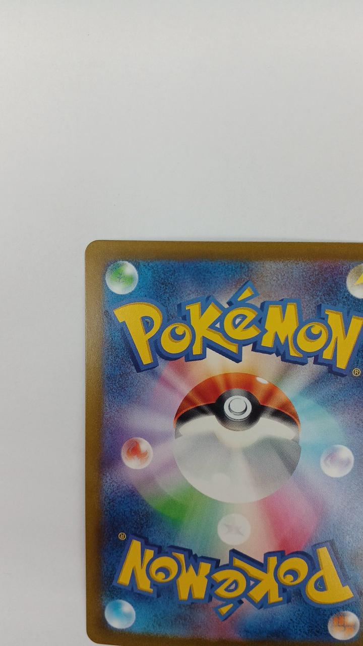 Pokémon Todorokutsuki EX SV4K-090