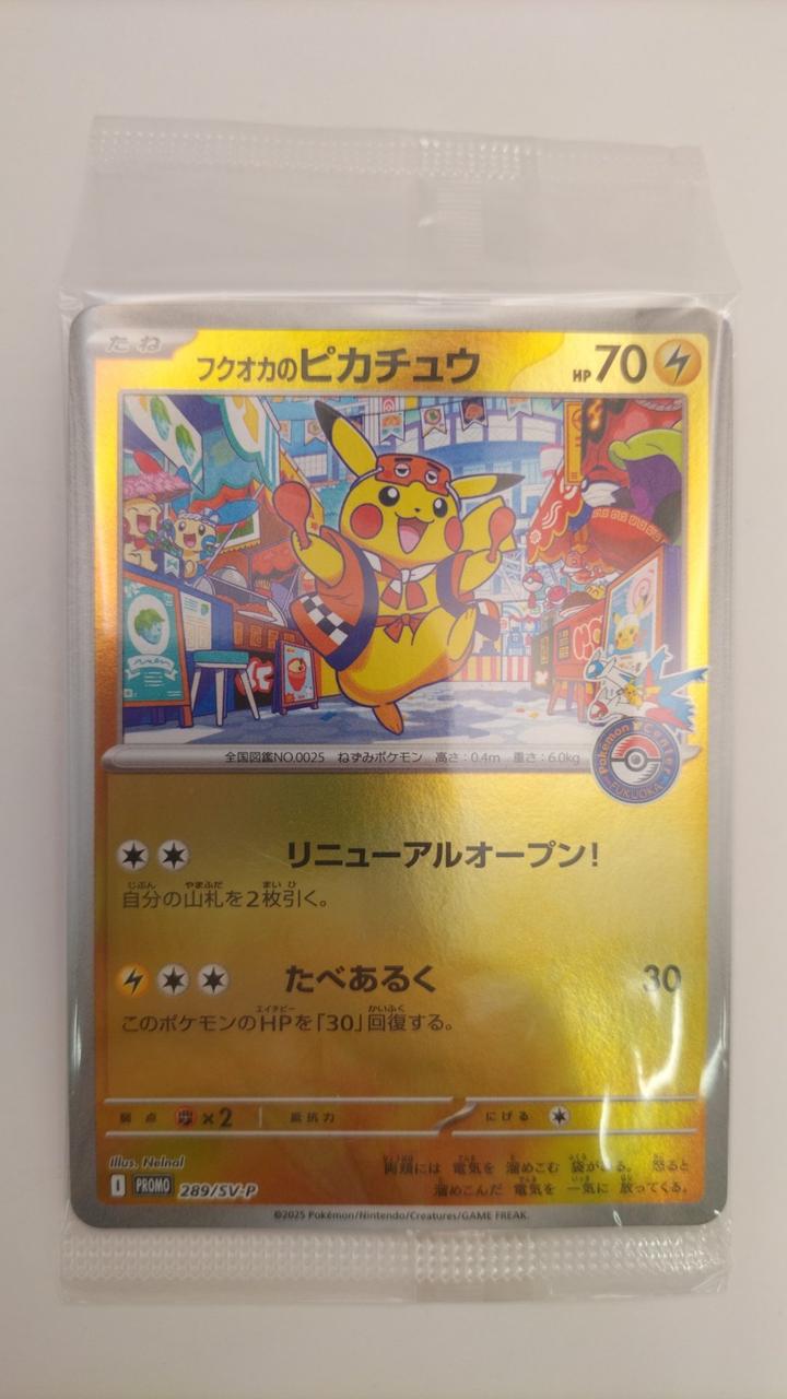 Pokémon Card Scarlet & Violet Special BOX Pokémon Cen Special BOX - Banzai Thrifting | BanzaiHobby