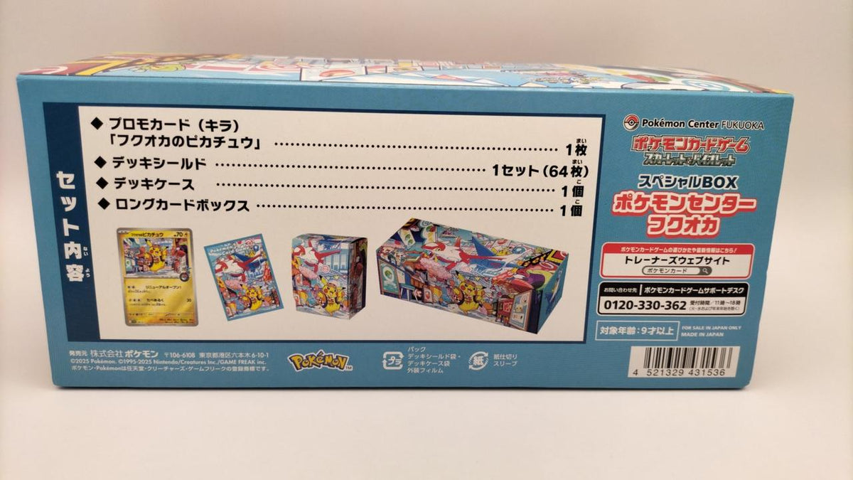 Pokémon Card Scarlet & Violet Special BOX Pokémon Cen Special BOX - Banzai Thrifting | BanzaiHobby