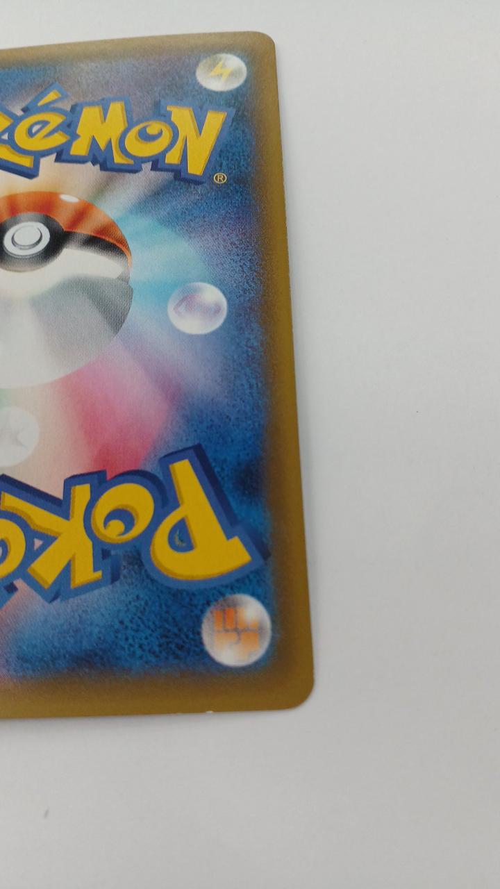 Pokémon Card Eevee 201/150