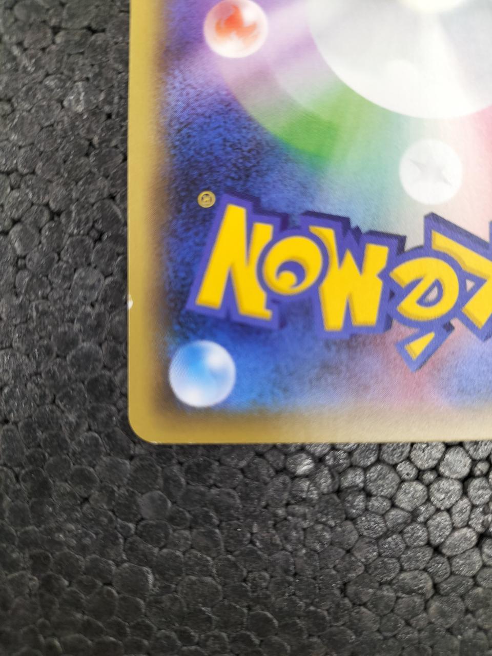 Pokémon Pokémon Card M Gengar EX RR 049/131