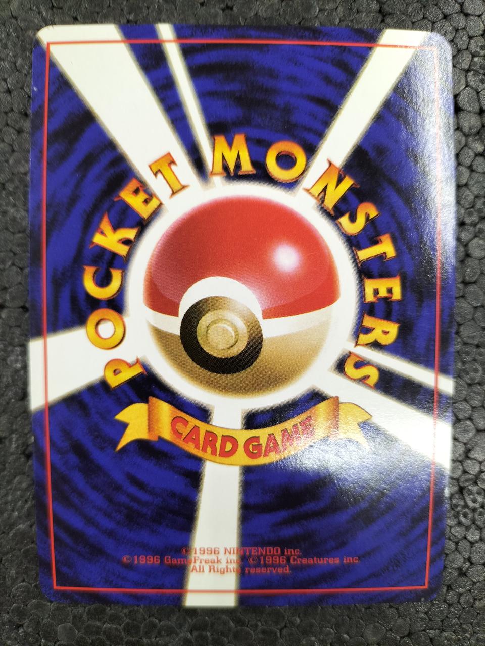 Pokémon Pokémon Card Thunder LV.64 No.145 ★
