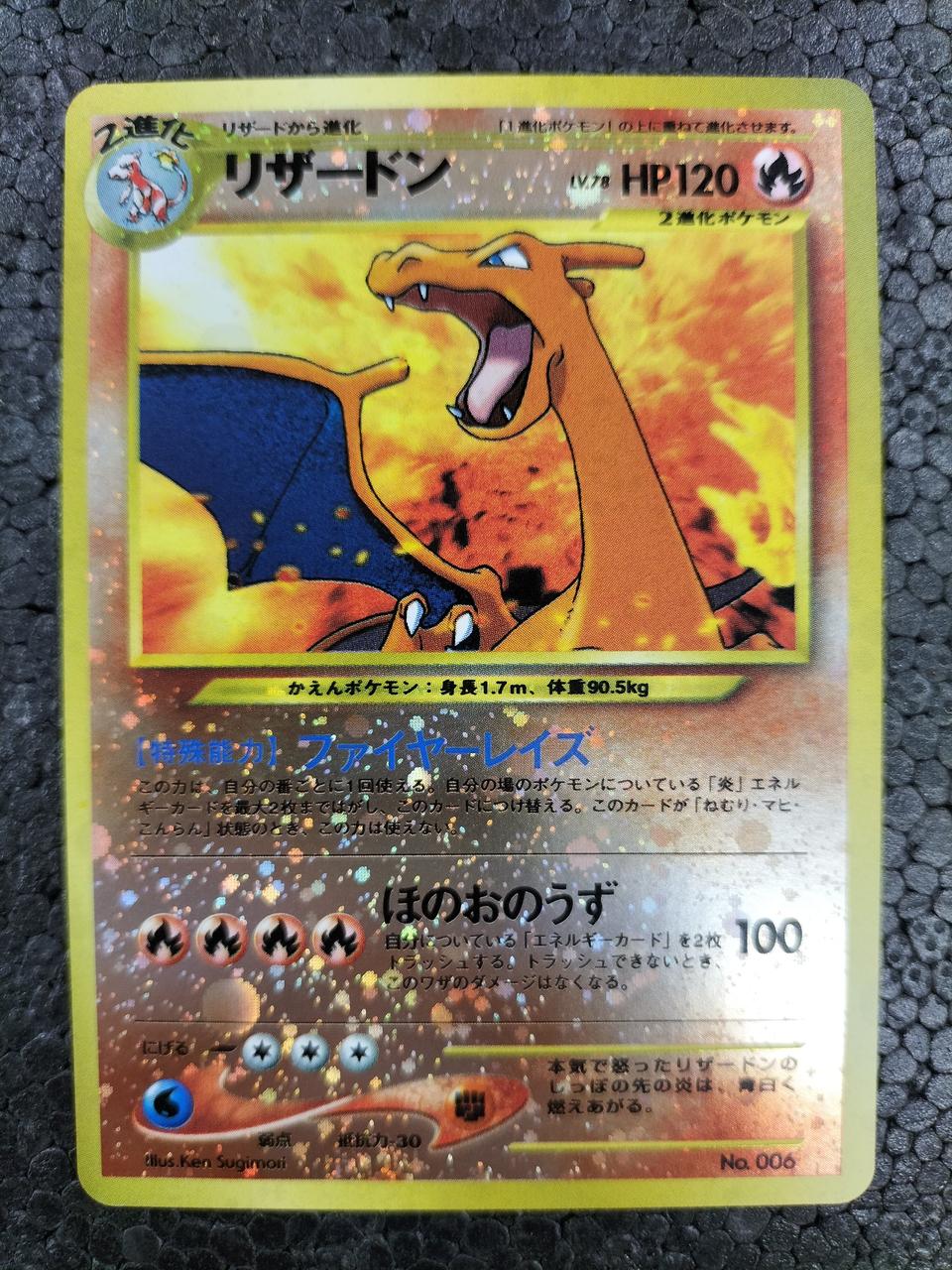 Pokémon Pokémon Card Charizard LV.78 No.006