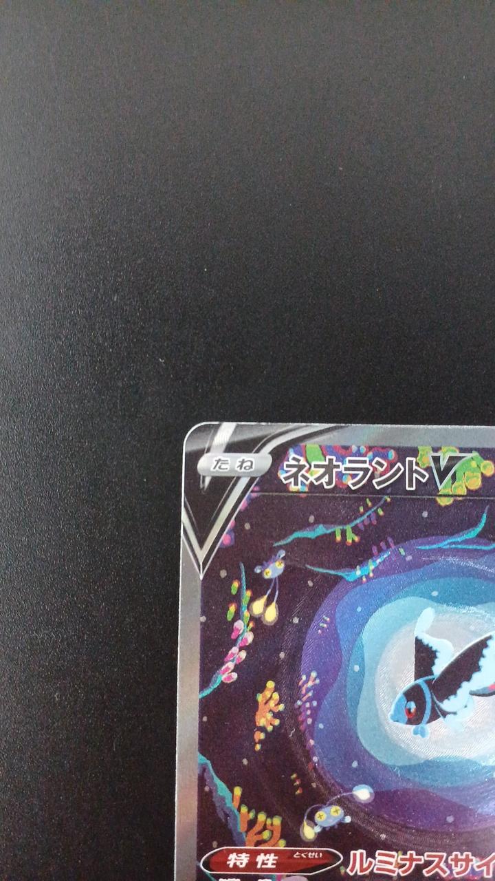 Pokémon Neorant V 216/172/S12A/B SAR